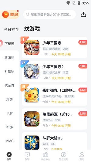 185手游盒子app下载软件截图