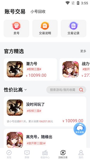 185手游盒子app下载软件截图