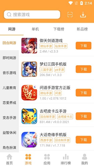 酷熊游戏盒子app下载软件截图