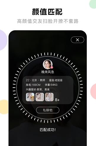 花球app下载软件截图