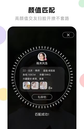 花球app下载软件截图