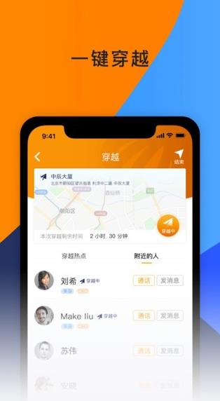 连话app下载软件截图