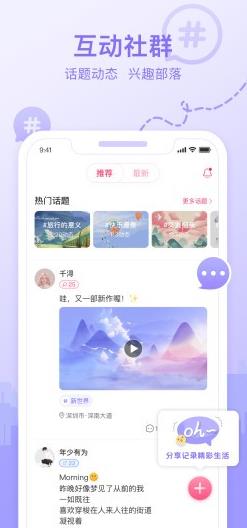 福恋app下载软件截图