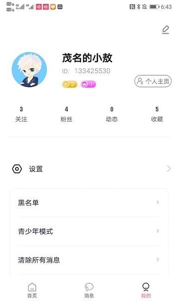 陪玩app下载软件截图