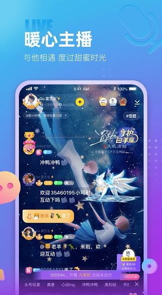 蓝颜社交app下载软件截图