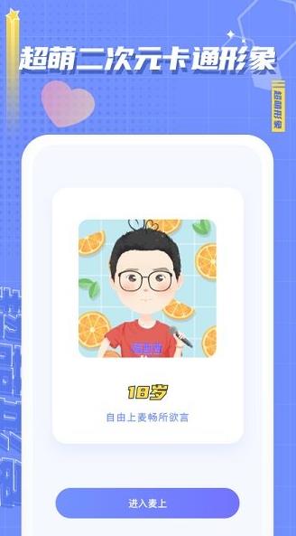 麦上app下载软件截图