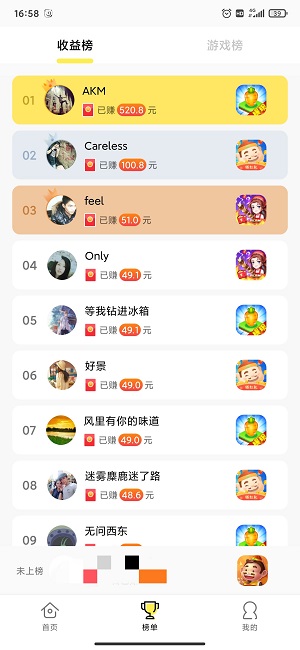 撸羊羊游戏盒子app下载软件截图