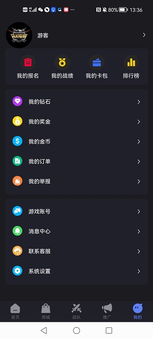 AK电竞app下载软件截图