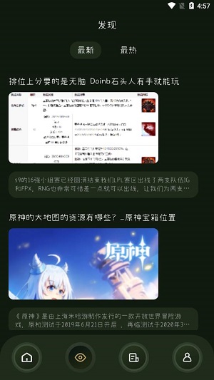 33游戏攻略app下载软件截图