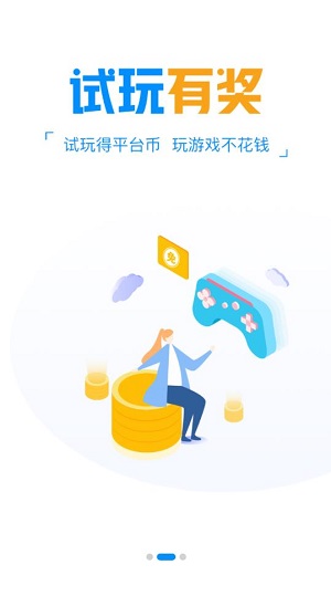 新晨酷娱游戏盒子app下载软件截图