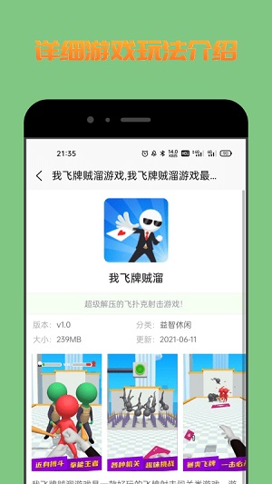 22游戏攻略app下载软件截图