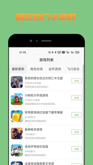 22游戏攻略app下载软件截图