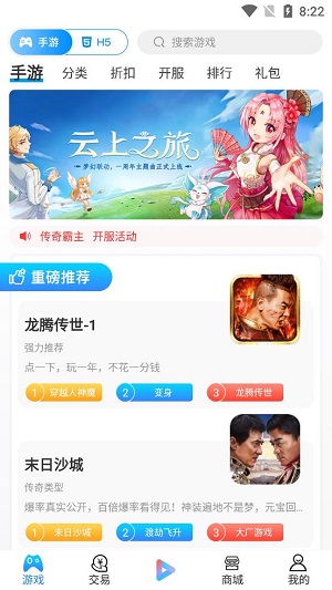 九八手游盒子app下载软件截图