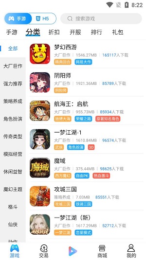 九八手游盒子app下载软件截图