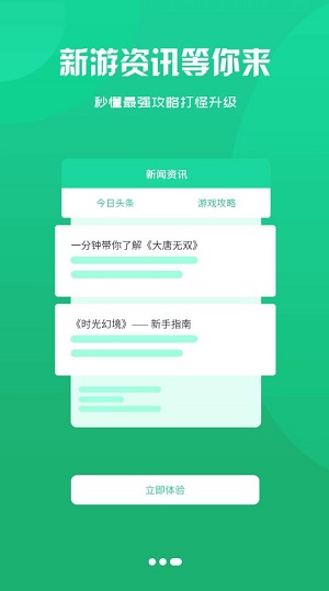 悠水手游app下载软件截图