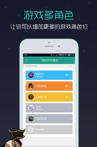 lol捞月狗直播app下载软件截图