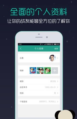 lol捞月狗直播app下载软件截图