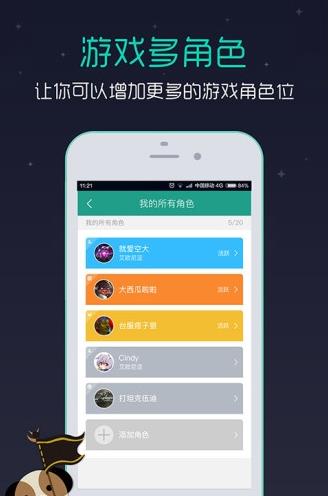 lol捞月狗直播app下载软件截图