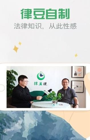 律豆直播app下载软件截图