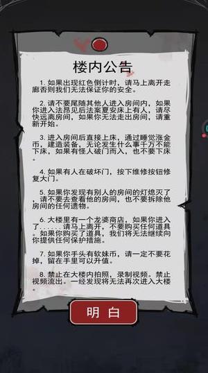 关不住我吧游戏下载游戏截图