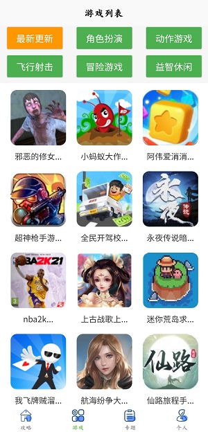 多玩盒子app下载软件截图