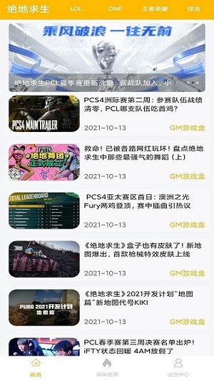 gm游戏盒最新版下载软件截图