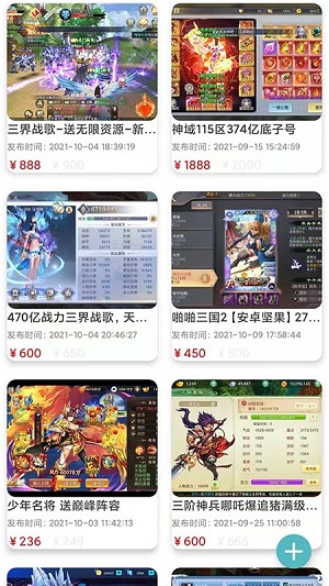 闪云游戏app下载软件截图