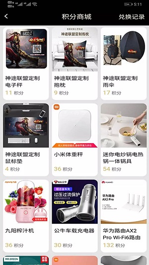 联盟盒子app下载软件截图