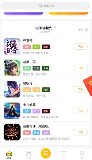 喵乐玩app下载软件截图