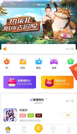 喵乐玩app下载软件截图