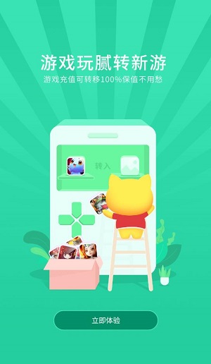 喵乐玩app下载软件截图