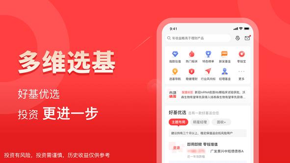 萝卜理财app下载软件截图