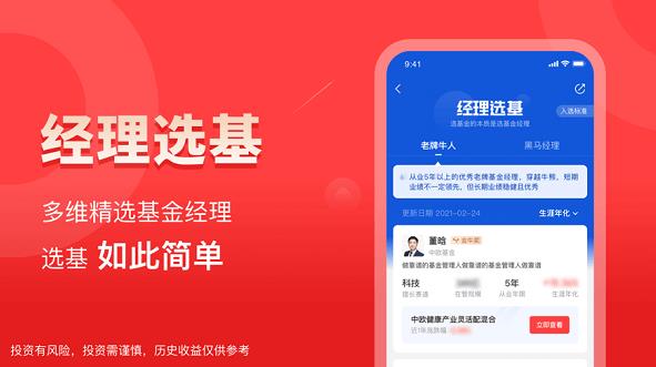 萝卜理财app下载软件截图