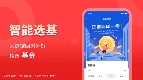 萝卜理财app下载软件截图