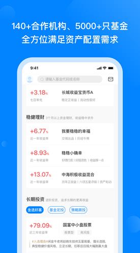 头号理财app下载软件截图