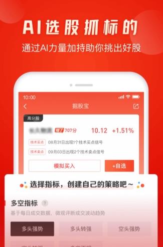 市盈率app下载软件截图