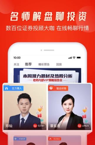 市盈率app下载软件截图