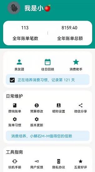 小鳞石app下载软件截图