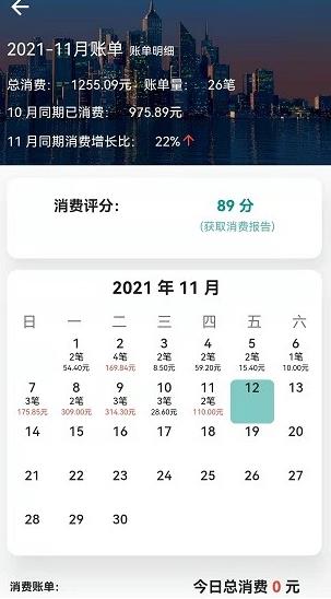 小鳞石app下载软件截图