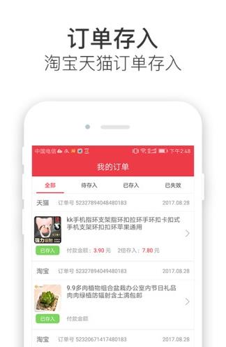 花赚app下载软件截图