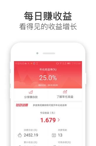 花赚app下载软件截图