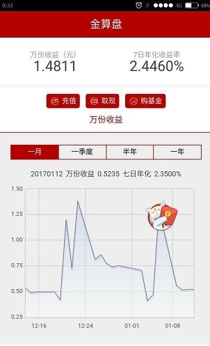 长盛基金app下载软件截图