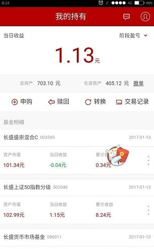 长盛基金app下载软件截图