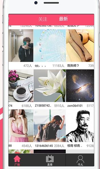 闪闪播直播app下载软件截图