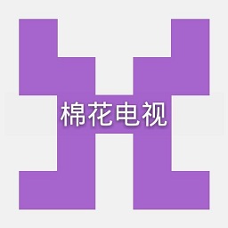 棉花TV直播app下载