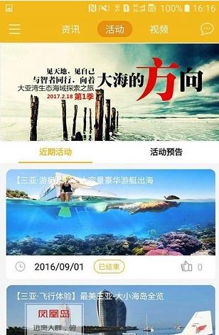 山椒体育app下载软件截图