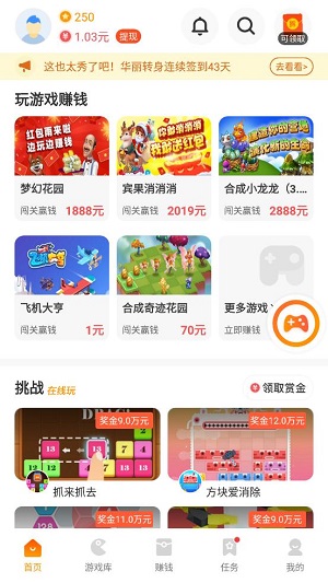 233小游戏app下载软件截图