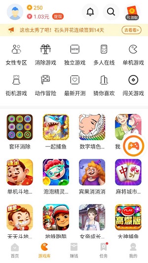 233小游戏app下载软件截图