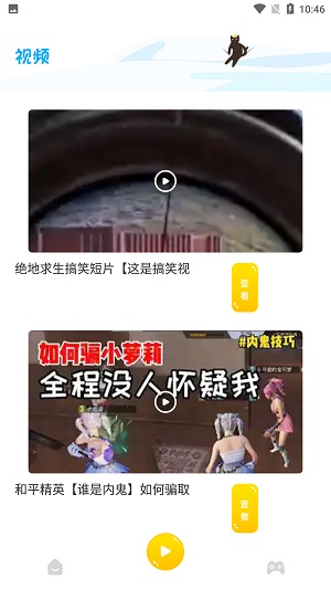 444乐园游戏盒子安卓版下载软件截图