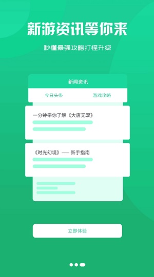 创汇互娱游戏盒子最新版下载软件截图